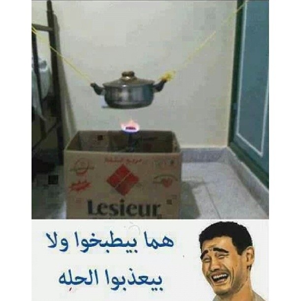 صور مضحكة باللهجة المصرية - صور مضحكة نكت فيس بوك واتس اب انستقرام Funny Images